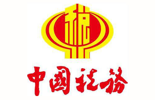 中国税务