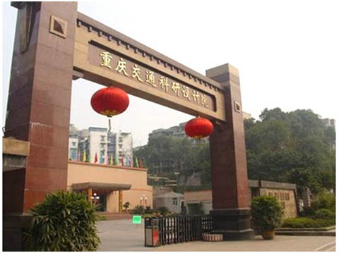 重庆交通科研设计院中心机房数据中心建设工程  河山案例