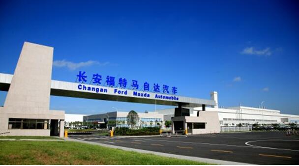 长安福特汽车数据中心基础设施整体解决方案  河山案例